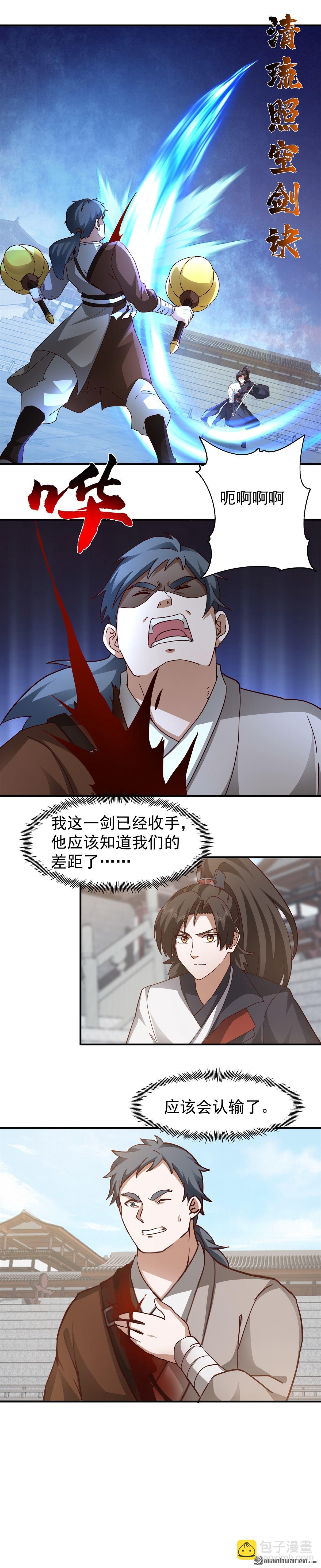 第130回 十强之战-第130话