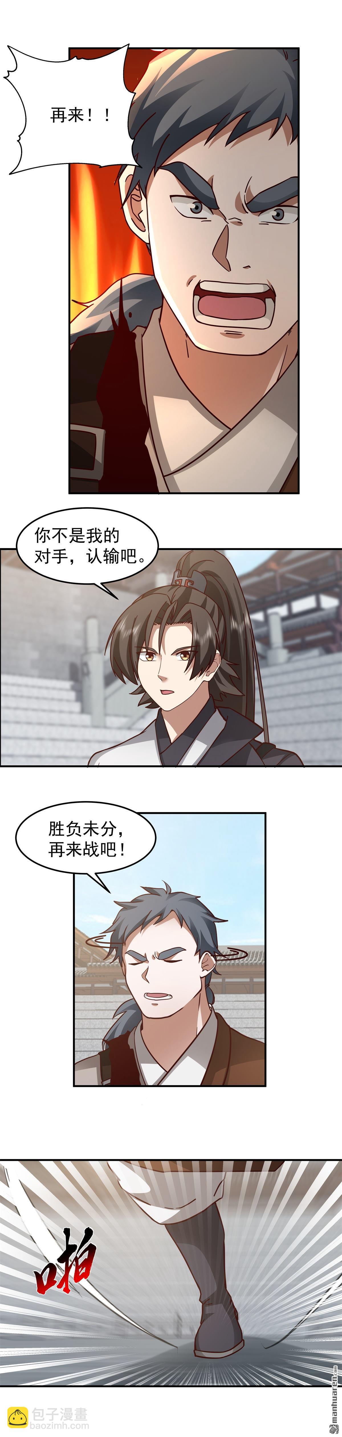 第130回 十强之战-第130话