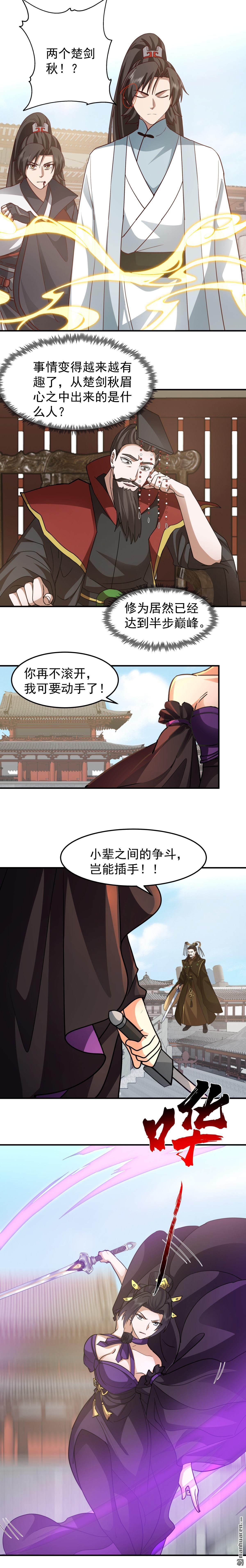 混沌天帝訣 - 第132回 戰夏依山 - 1