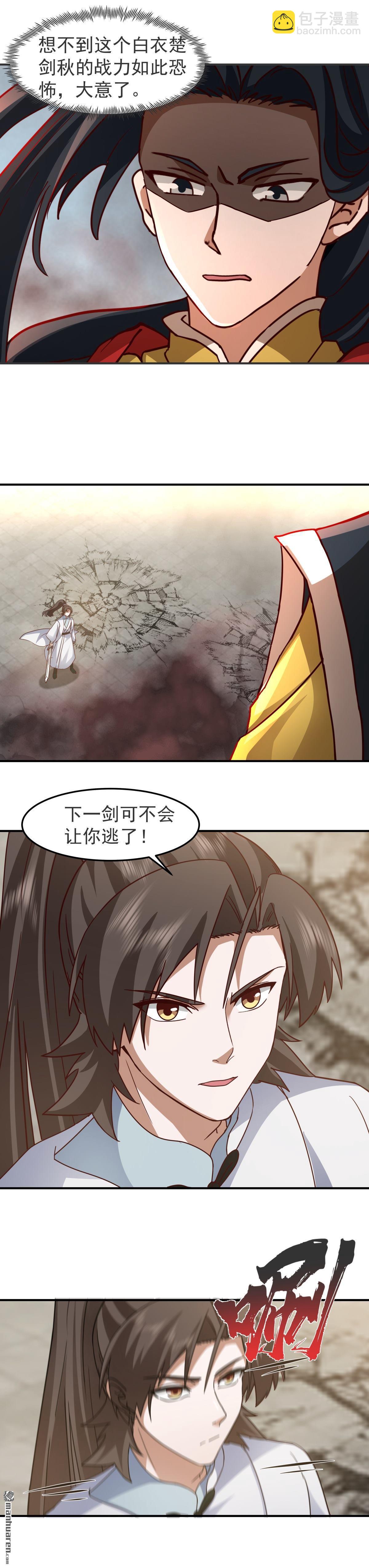 混沌天帝訣 - 第132回 戰夏依山 - 3