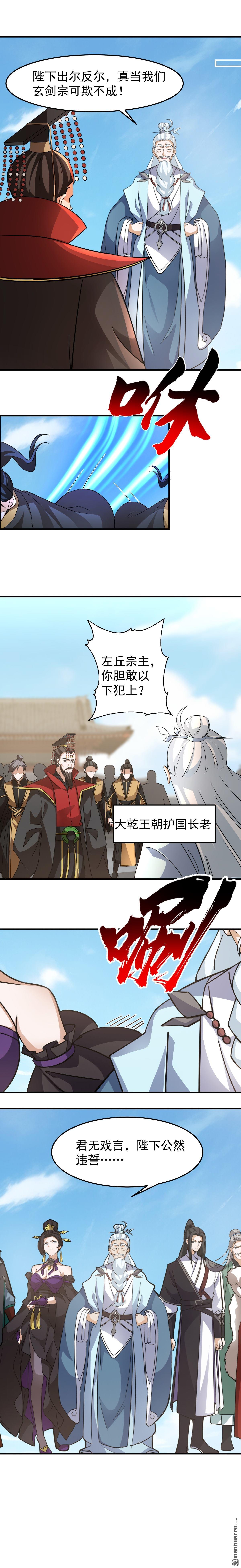 第134回 血煞封天大阵-第134话