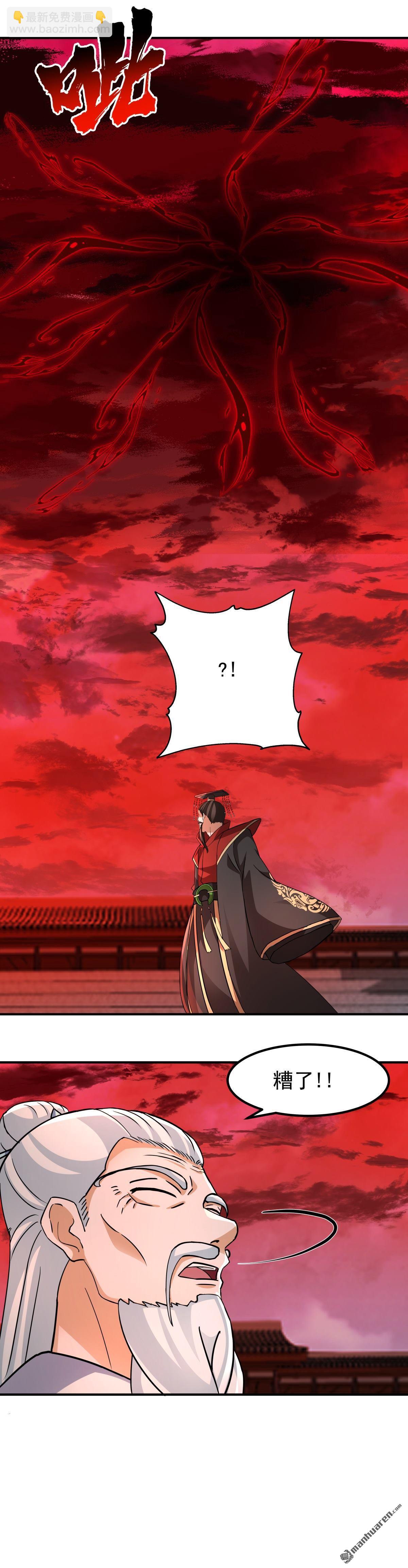 第134回 血煞封天大阵-第134话