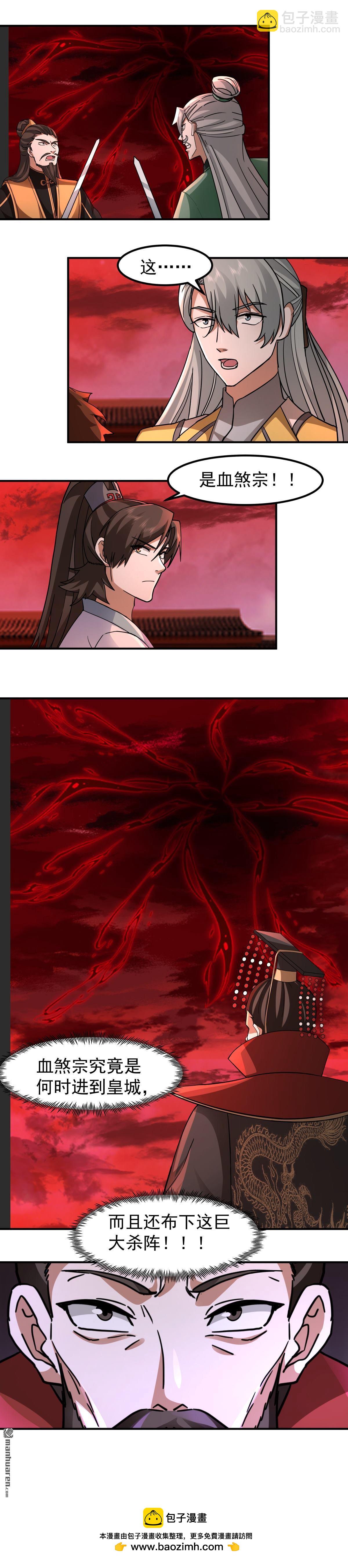 第134回 血煞封天大阵-第134话