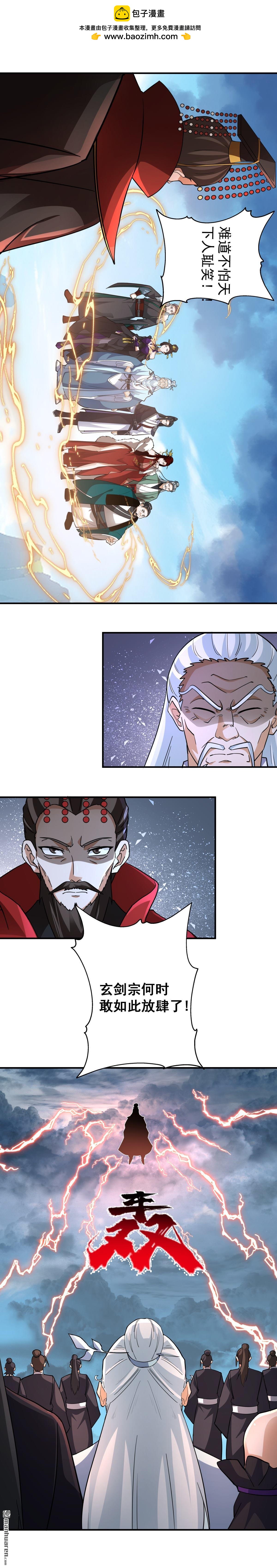 第134回 血煞封天大阵-第134话