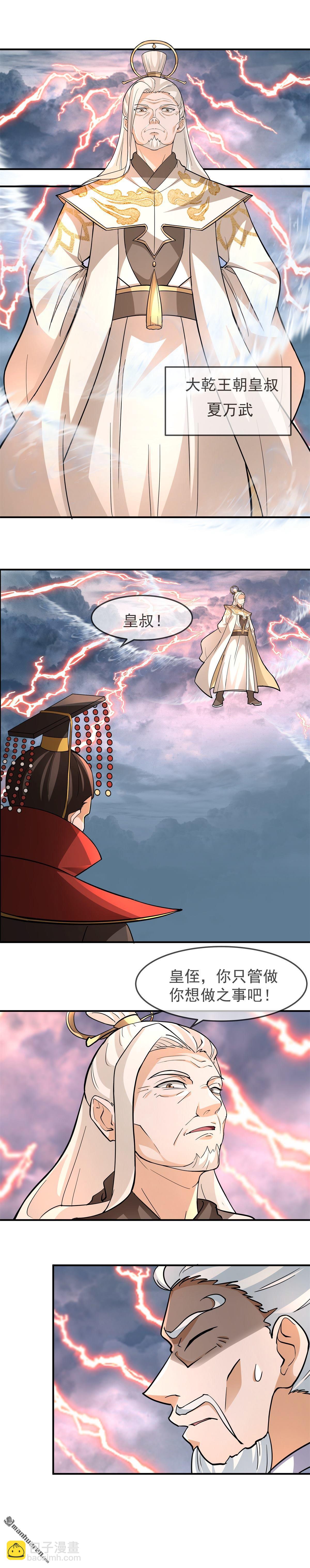 第134回 血煞封天大阵-第134话