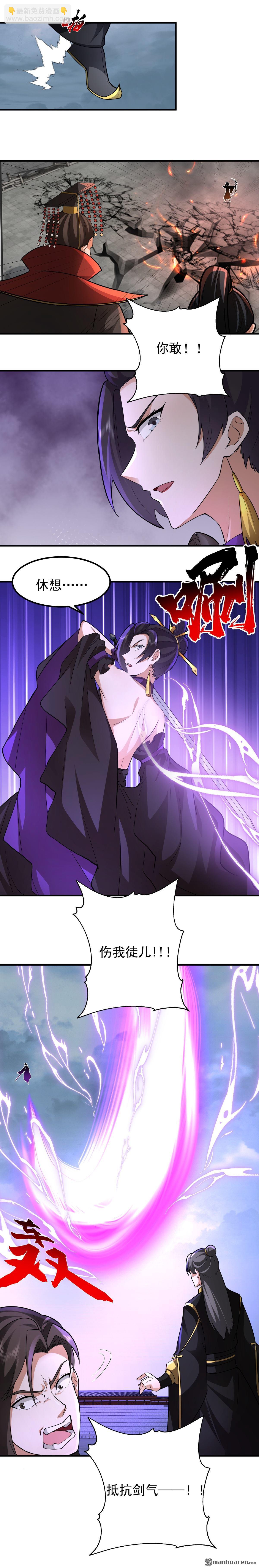 第134回 血煞封天大阵-第134话