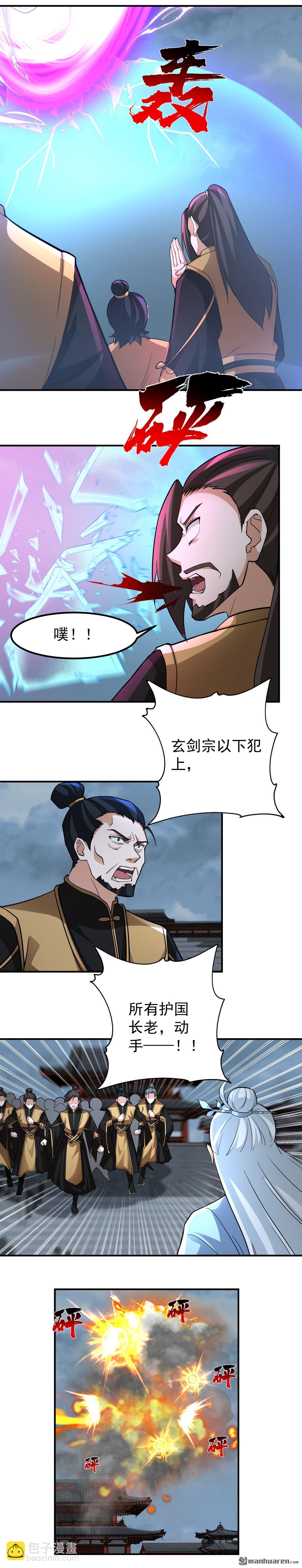 第134回 血煞封天大阵-第134话