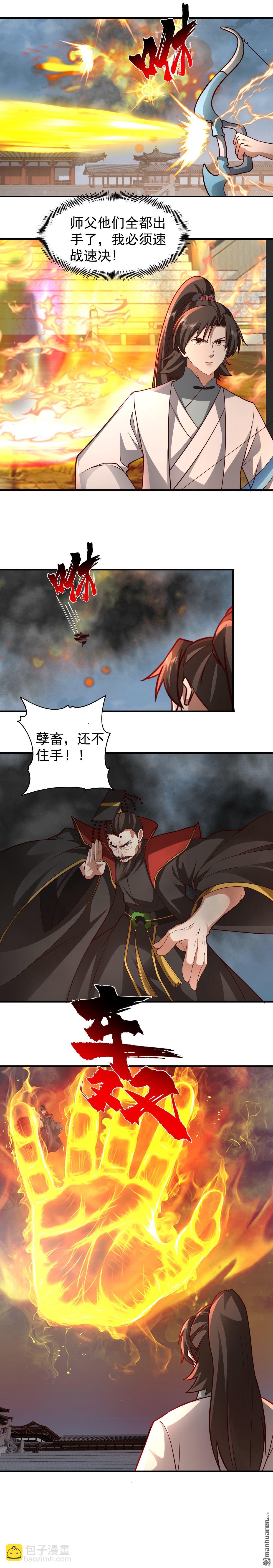 第134回 血煞封天大阵-第134话