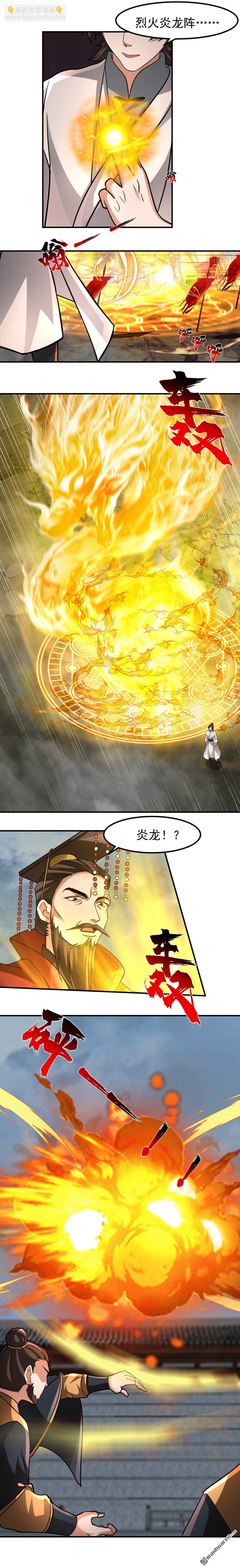 第134回 血煞封天大阵-第134话