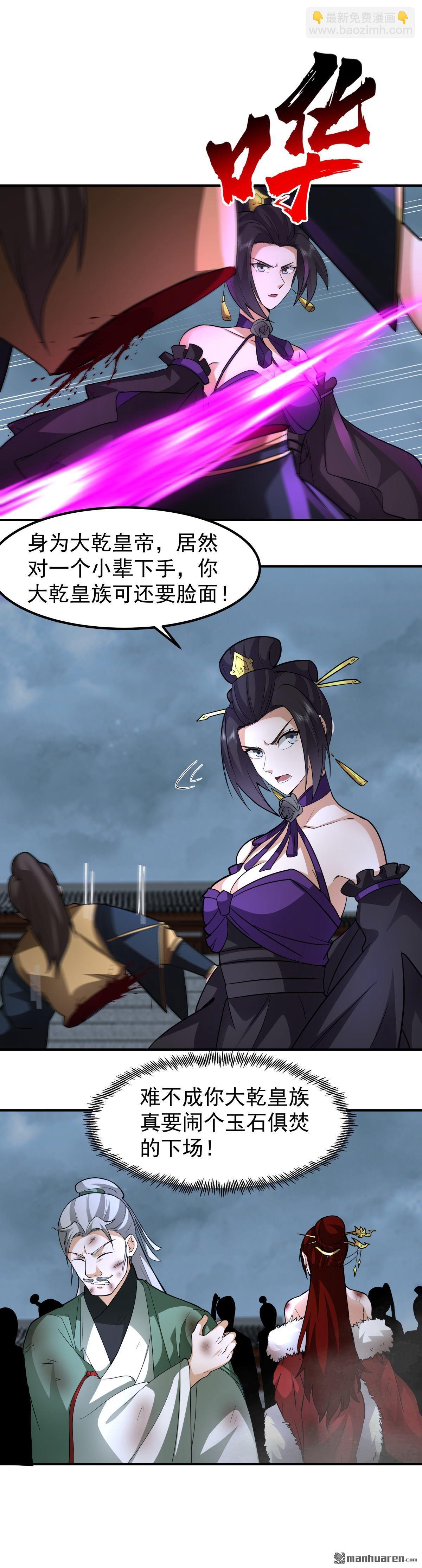 第134回 血煞封天大阵-第134话