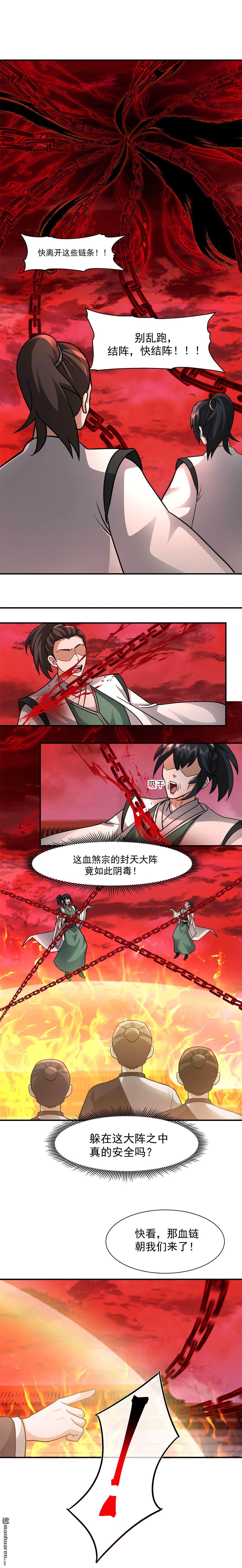 混沌天帝訣 - 第136回 詭異的畫風 - 1