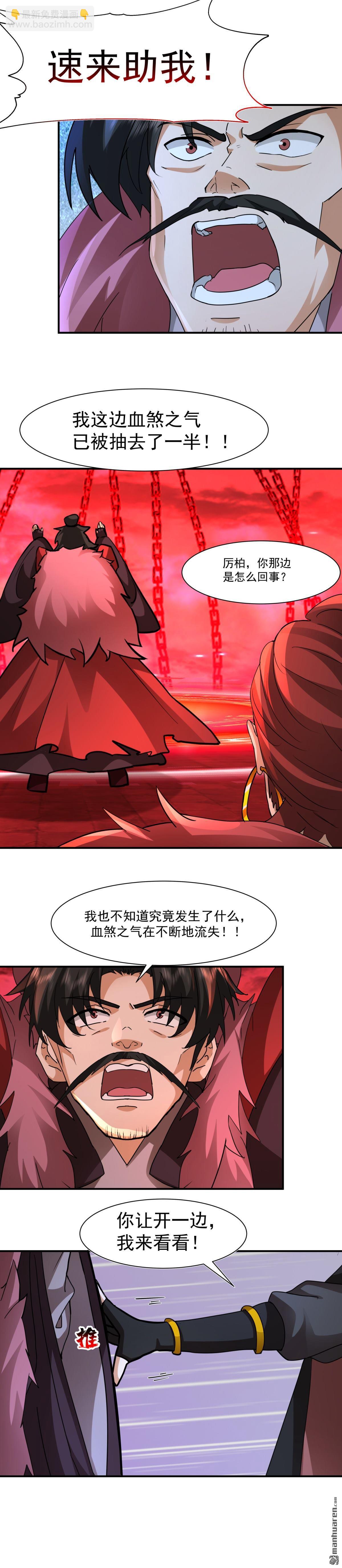 混沌天帝訣 - 第136回 詭異的畫風 - 2