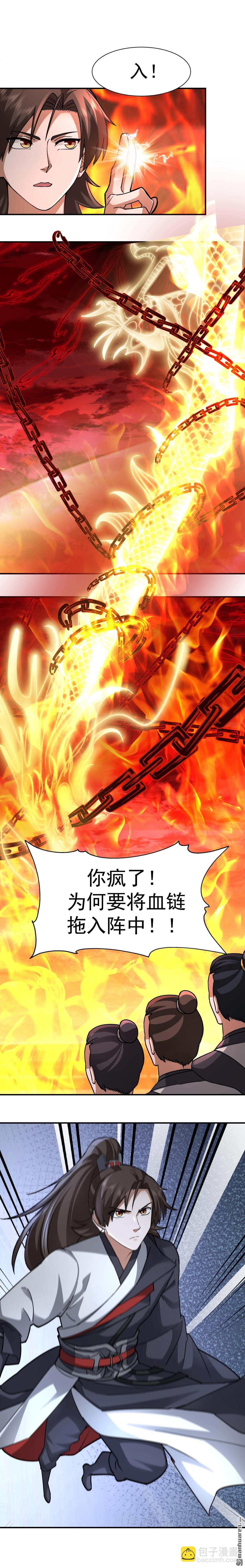 混沌天帝訣 - 第136回 詭異的畫風 - 1