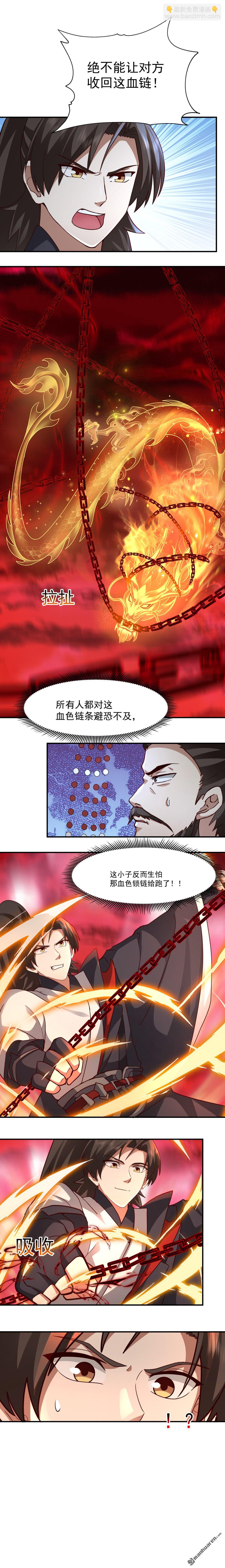 混沌天帝訣 - 第136回 詭異的畫風 - 3