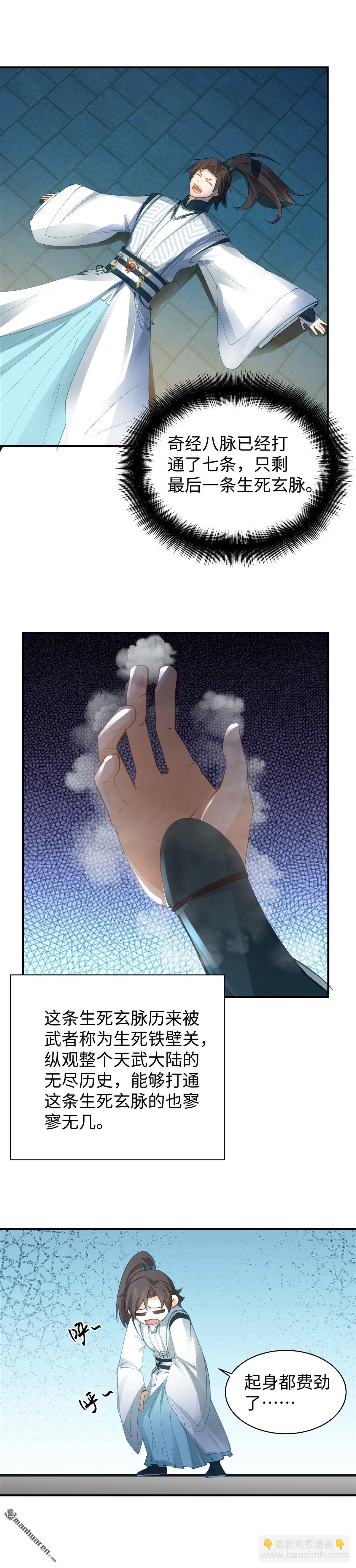 第14回 修炼-第14话