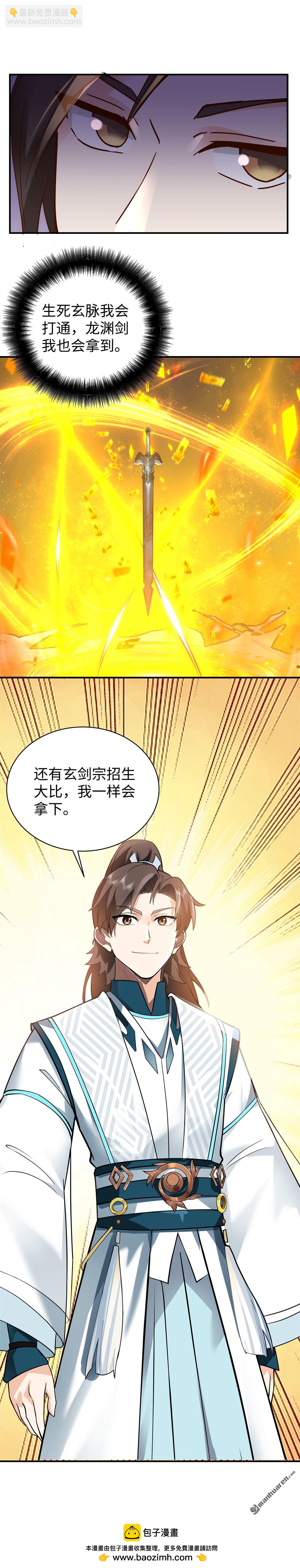 第14回 修炼-第14话