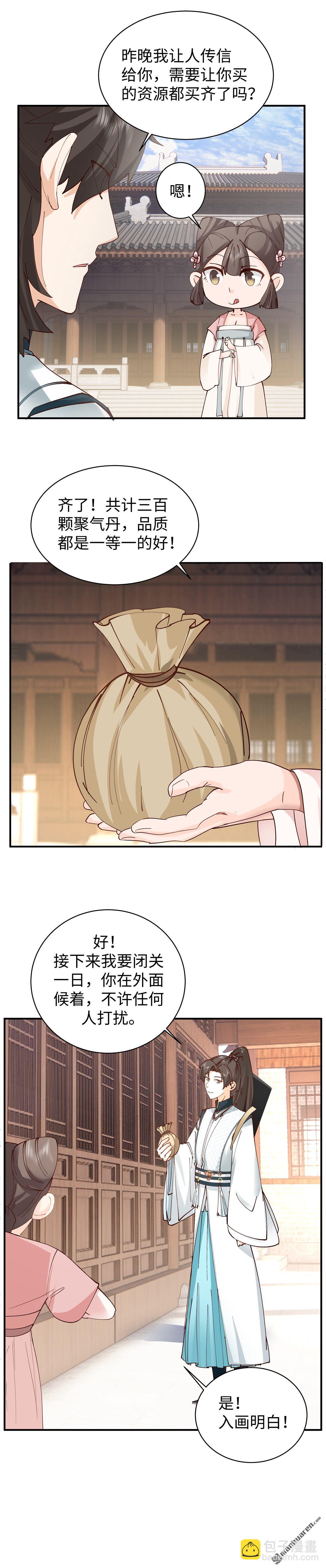 第14回 修炼-第14话