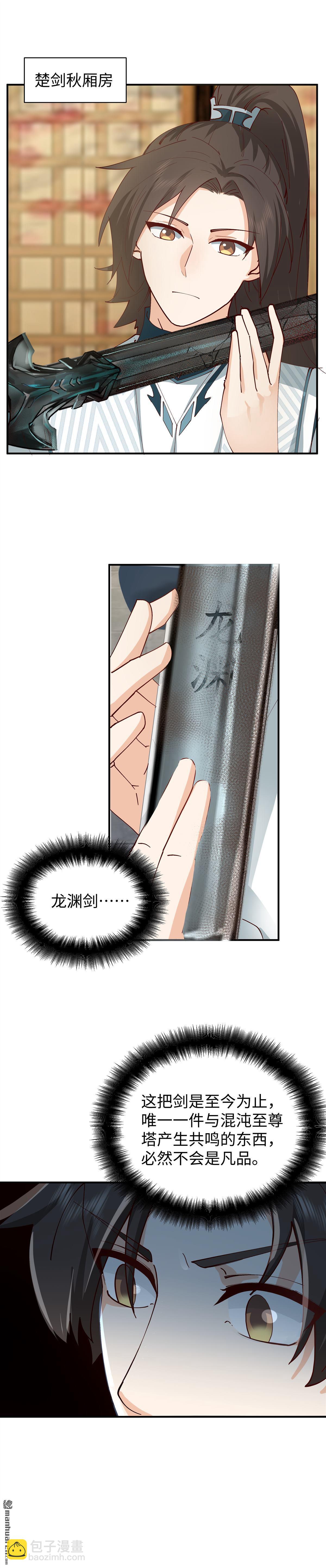 第14回 修炼-第14话