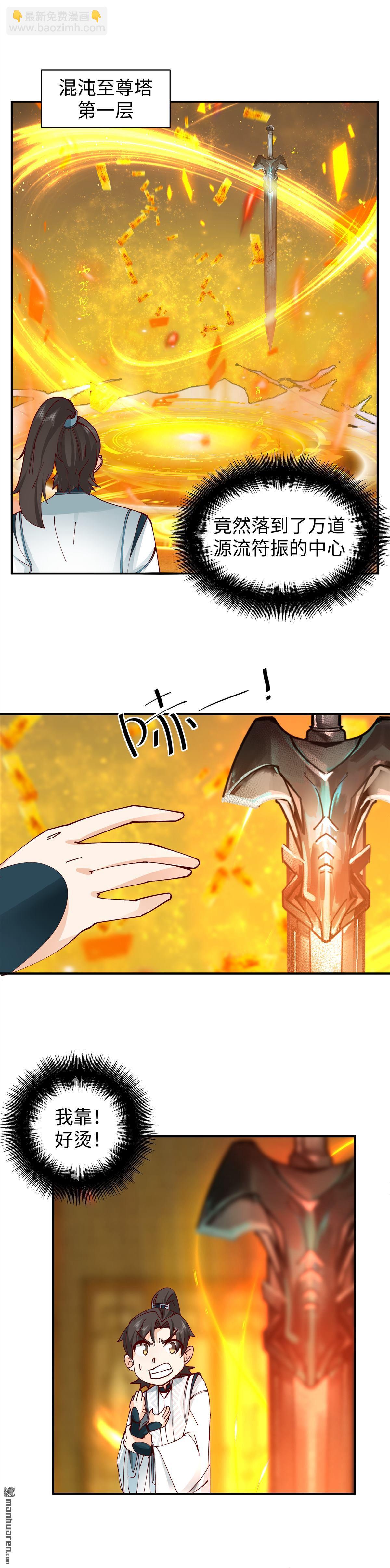 第14回 修炼-第14话