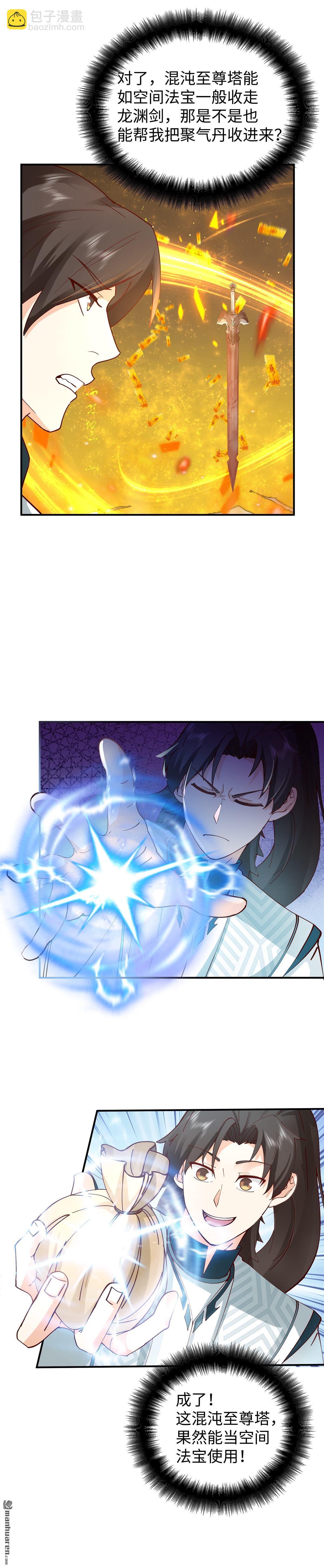 第14回 修炼-第14话