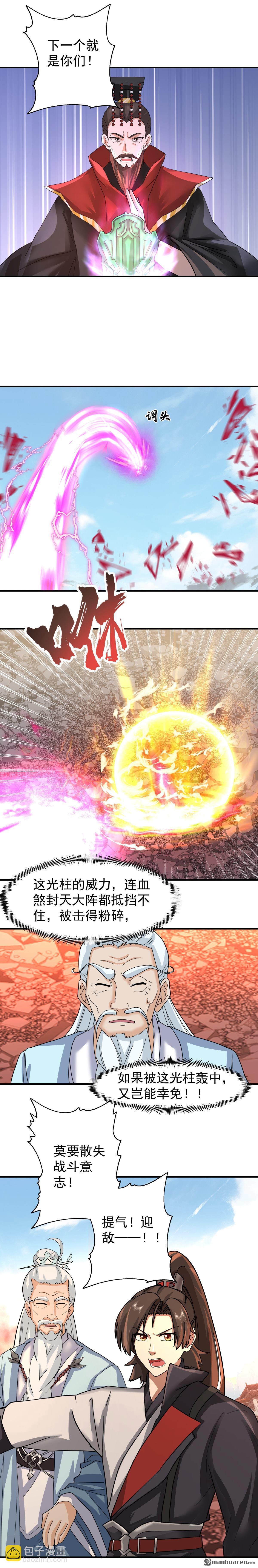 第140回 夏承宣的疯狂-第140话