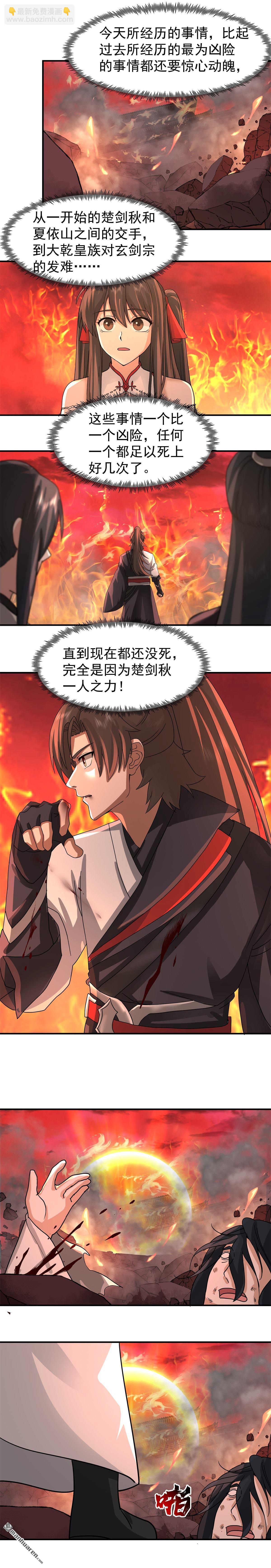 第140回 夏承宣的疯狂-第140话