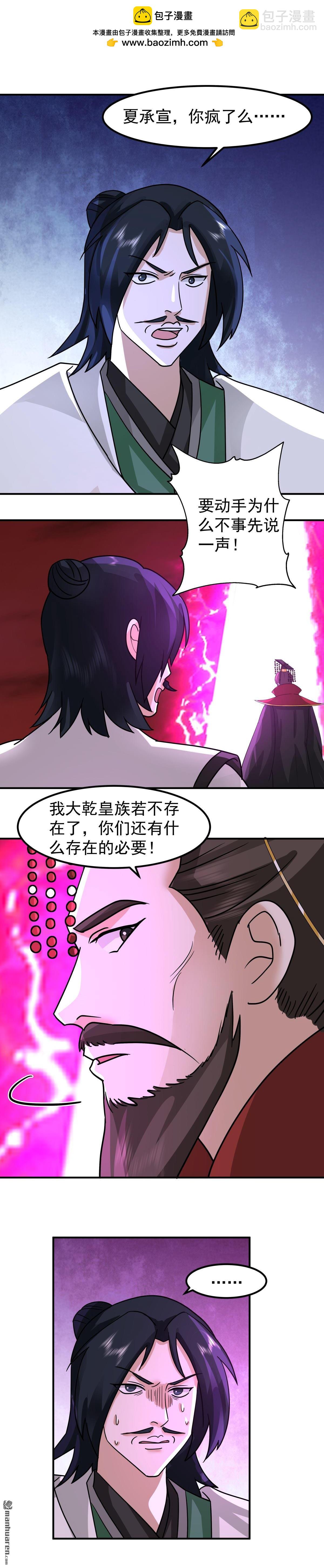 第140回 夏承宣的疯狂-第140话