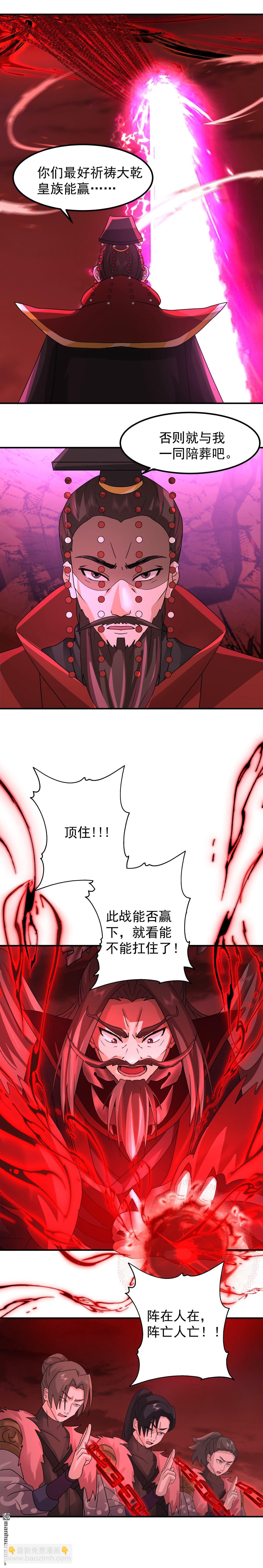 第140回 夏承宣的疯狂-第140话