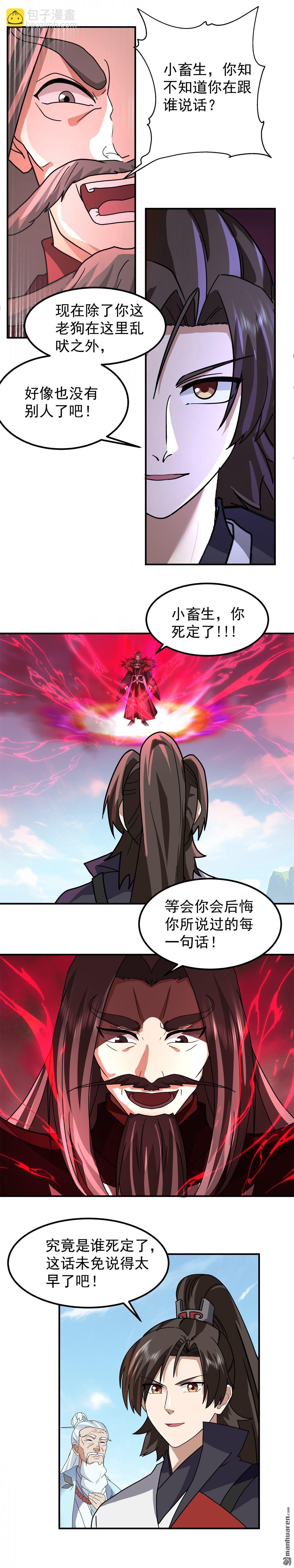 混沌天帝訣 - 第142回 修復玉牌 - 1