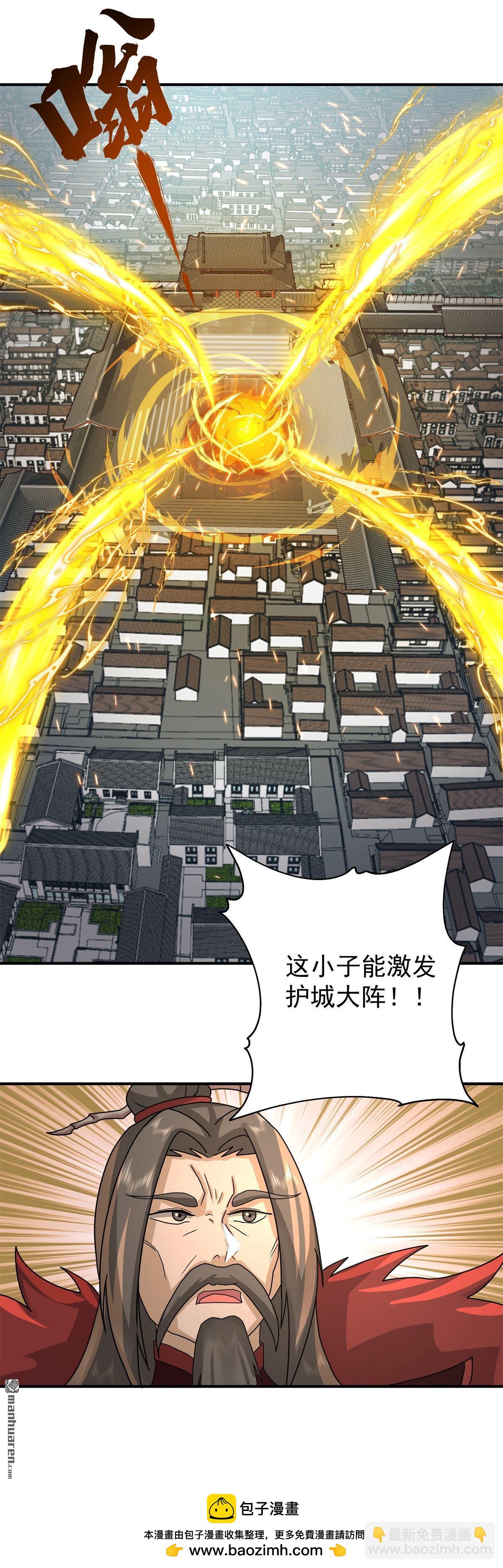 混沌天帝訣 - 第142回 修復玉牌 - 1