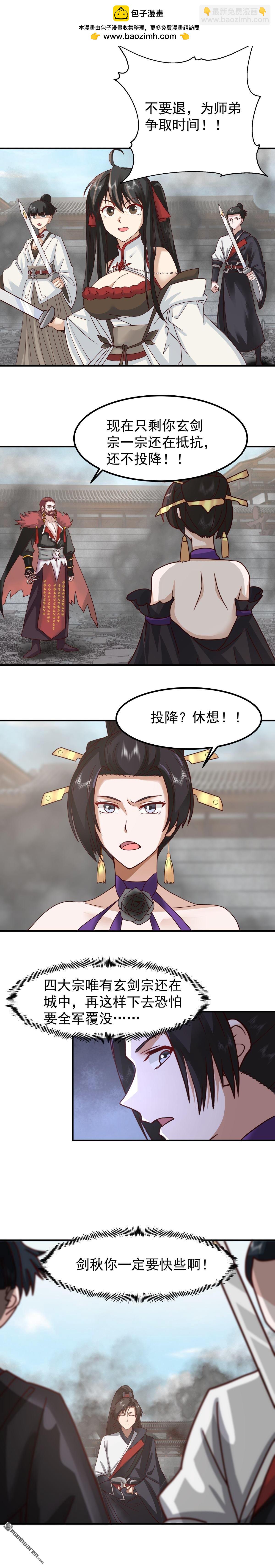 混沌天帝訣 - 第142回 修復玉牌 - 2