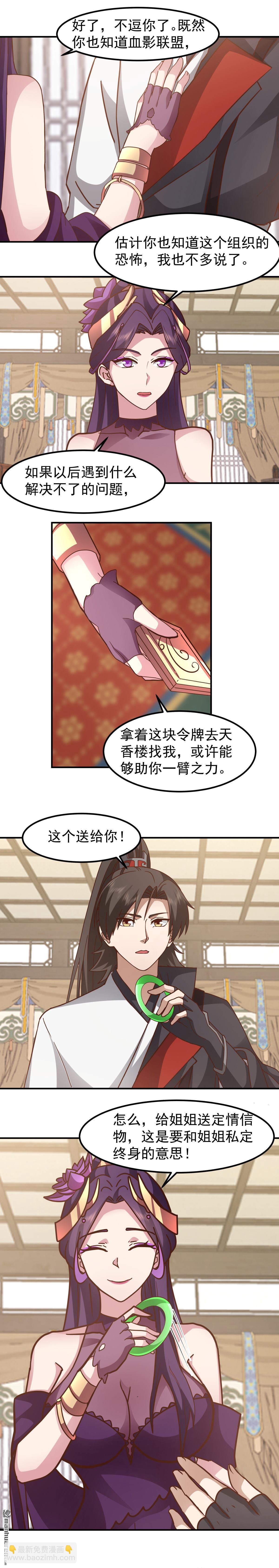 第144回 离别-第144话