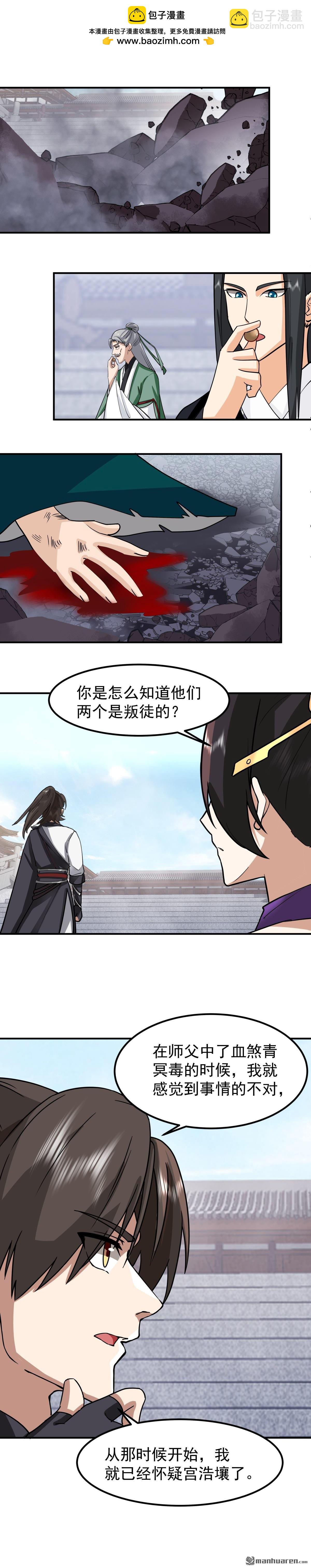 第144回 离别-第144话