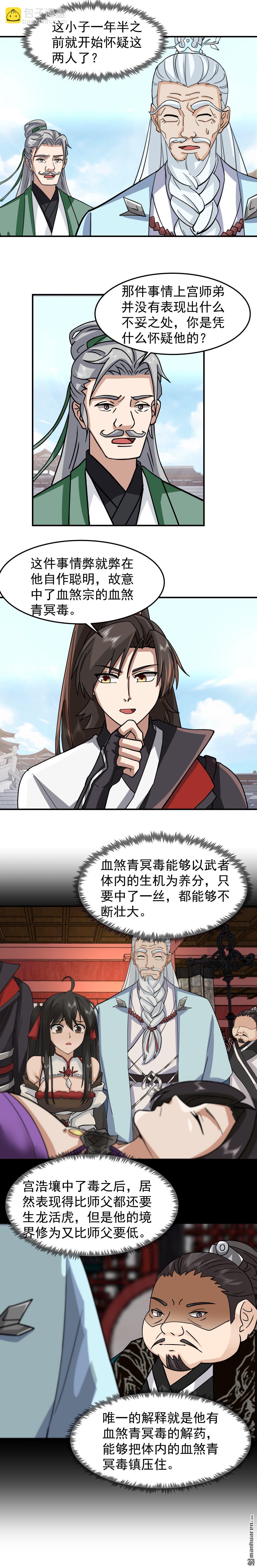 第144回 离别-第144话