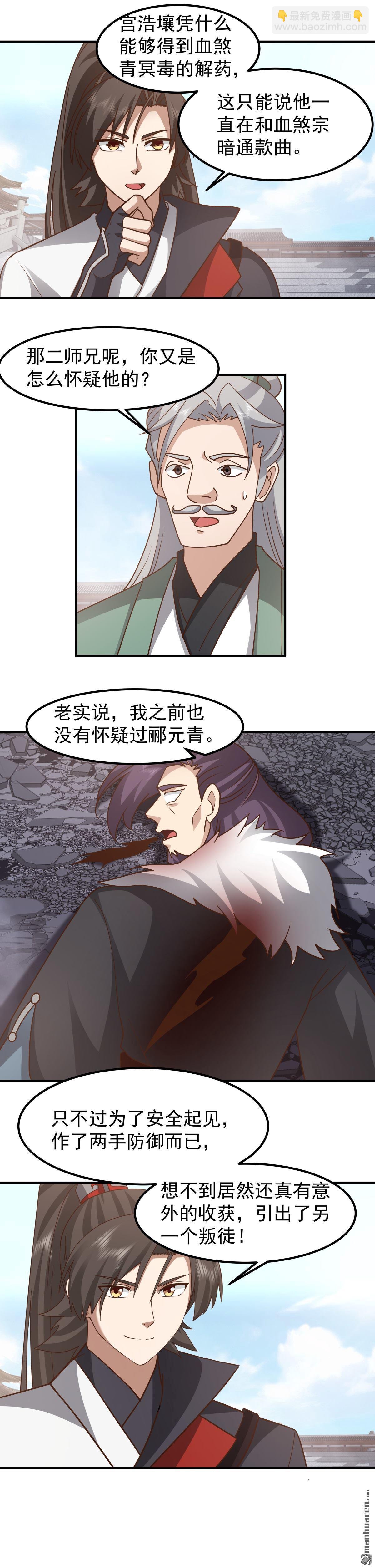 第144回 离别-第144话