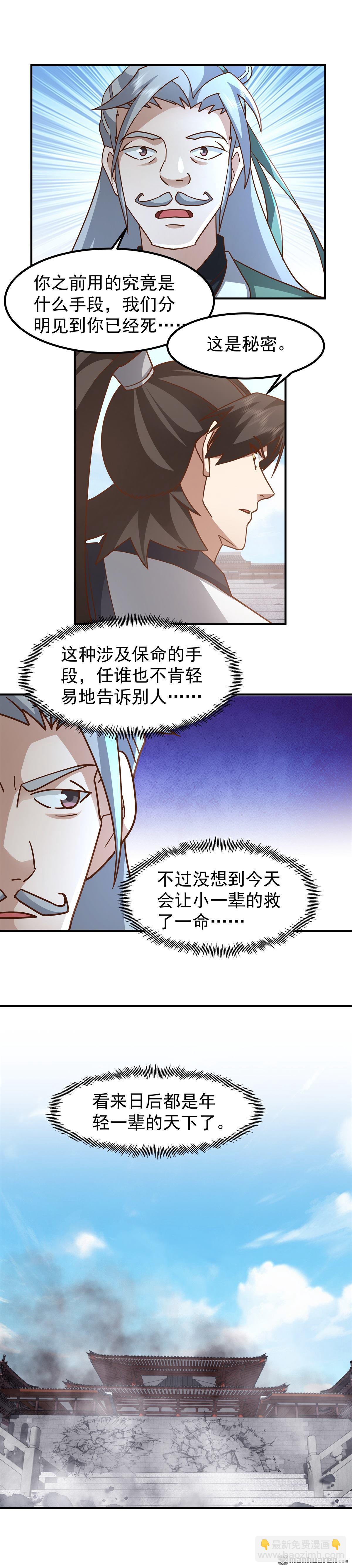 第144回 离别-第144话