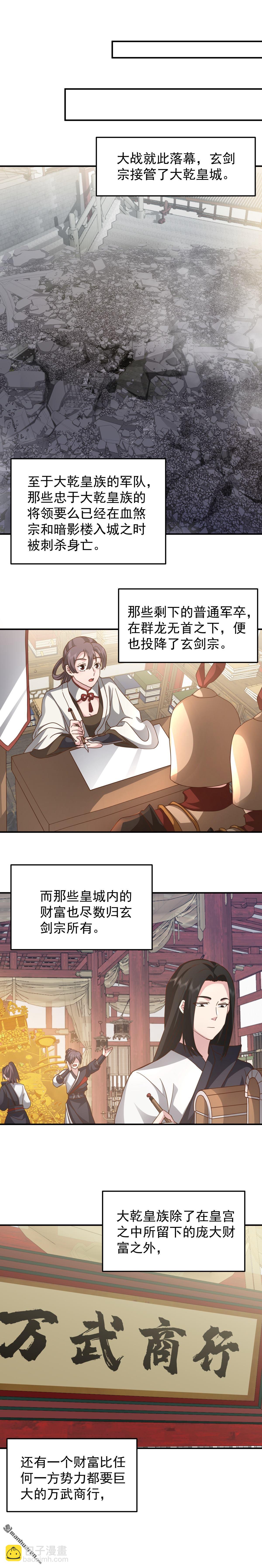 第144回 离别-第144话