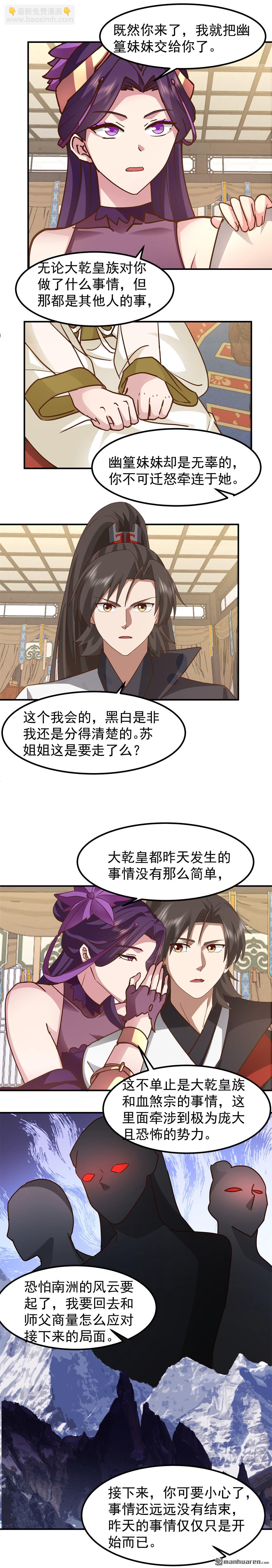 第144回 离别-第144话