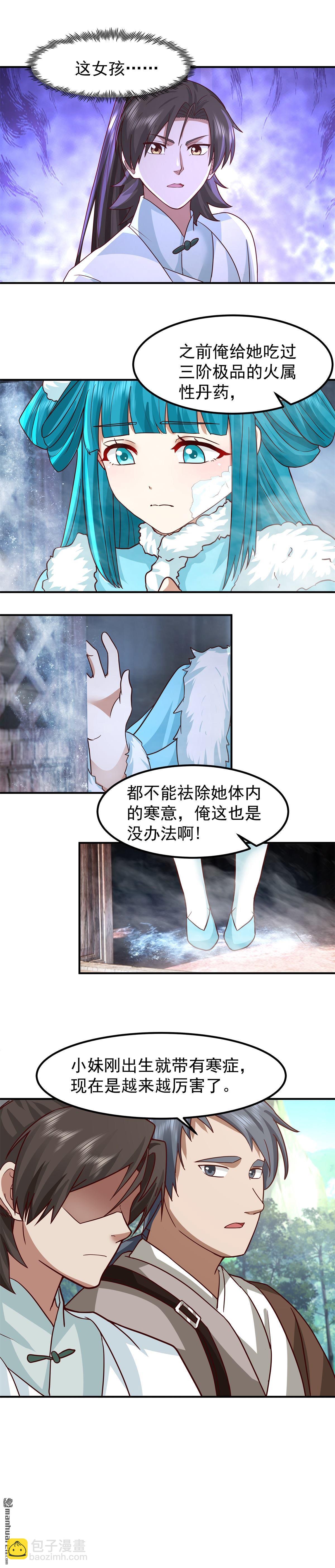 混沌天帝訣 - 第146回 萬武商行的寶庫 - 1