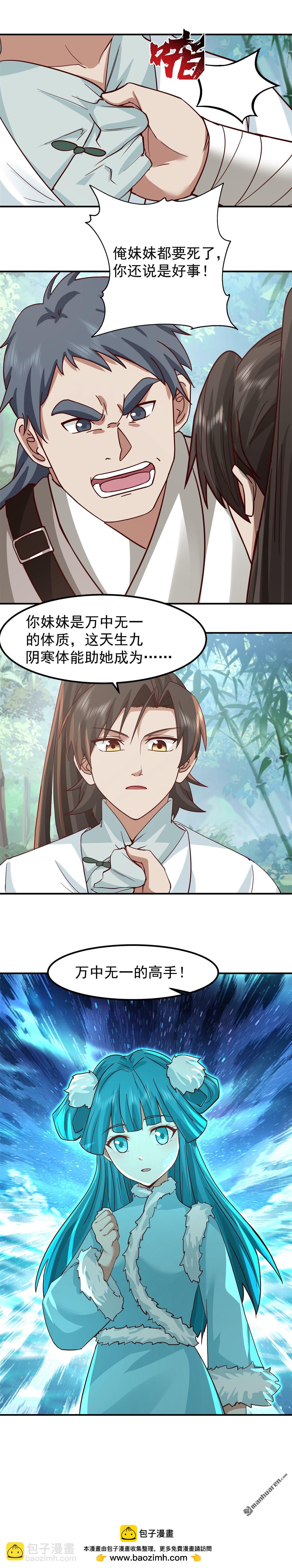 混沌天帝訣 - 第146回 萬武商行的寶庫 - 1