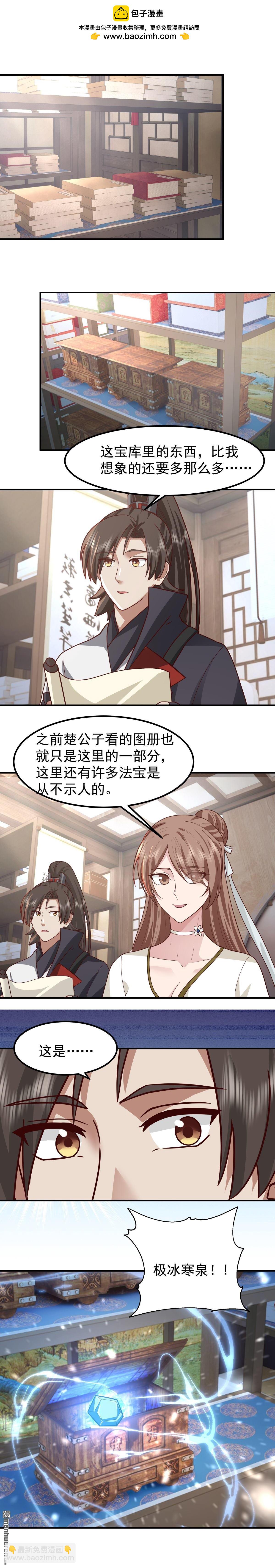 混沌天帝訣 - 第146回 萬武商行的寶庫 - 2