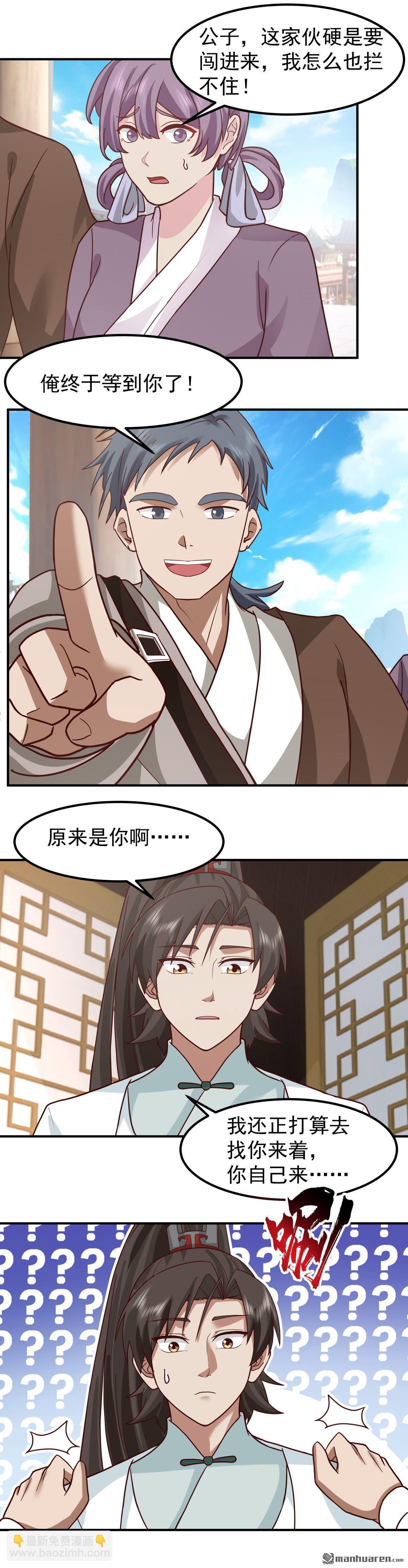 混沌天帝訣 - 第146回 萬武商行的寶庫 - 1