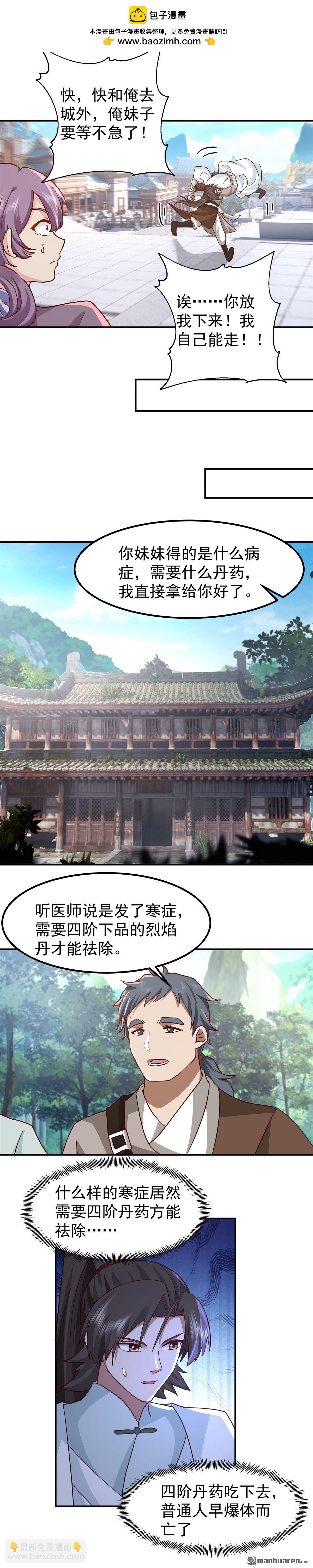 混沌天帝訣 - 第146回 萬武商行的寶庫 - 2