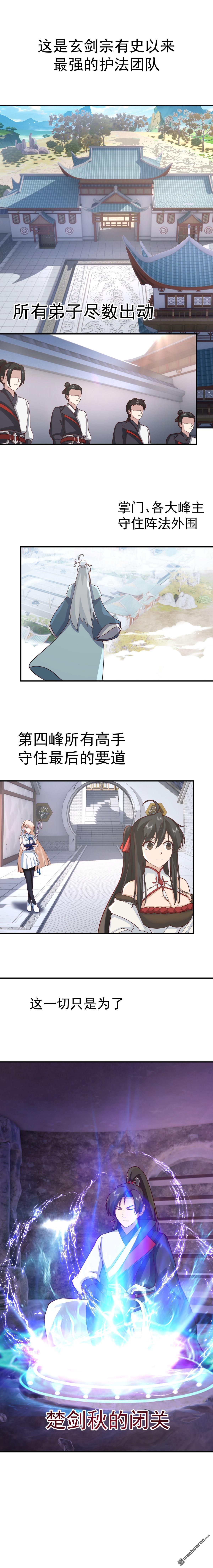 第148回 炼化开始-第148话