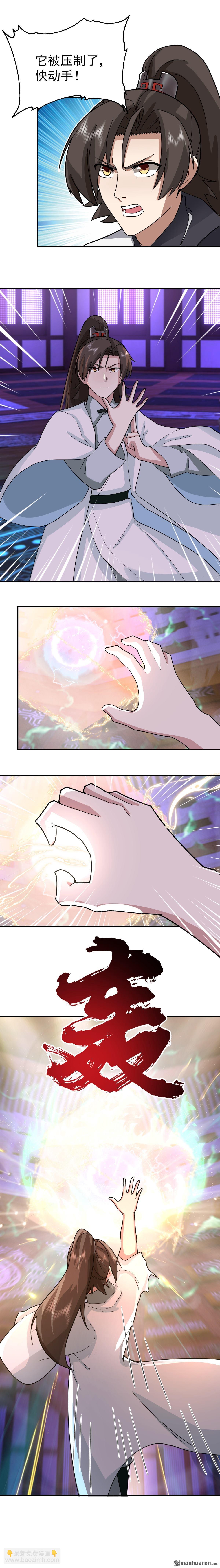 第148回 炼化开始-第148话