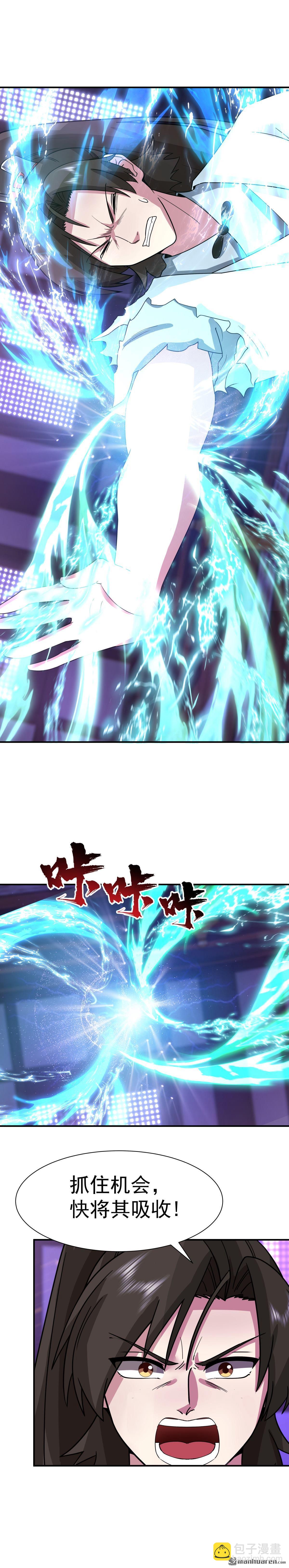 第148回 炼化开始-第148话