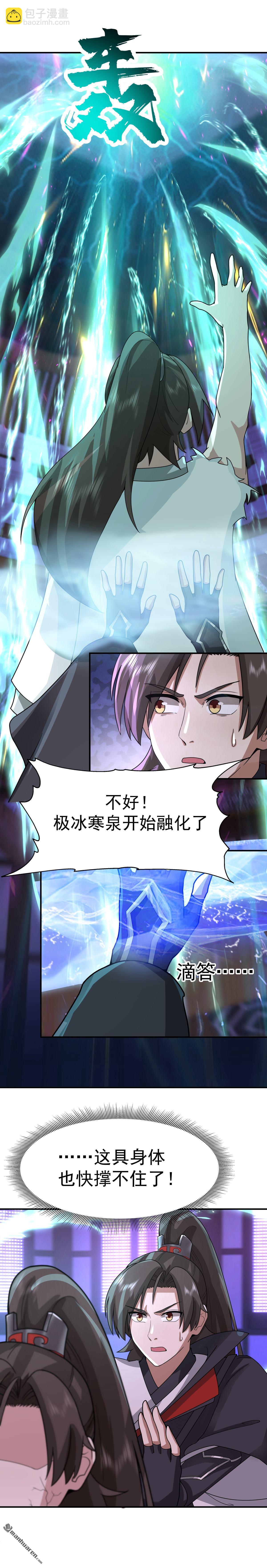 第148回 炼化开始-第148话