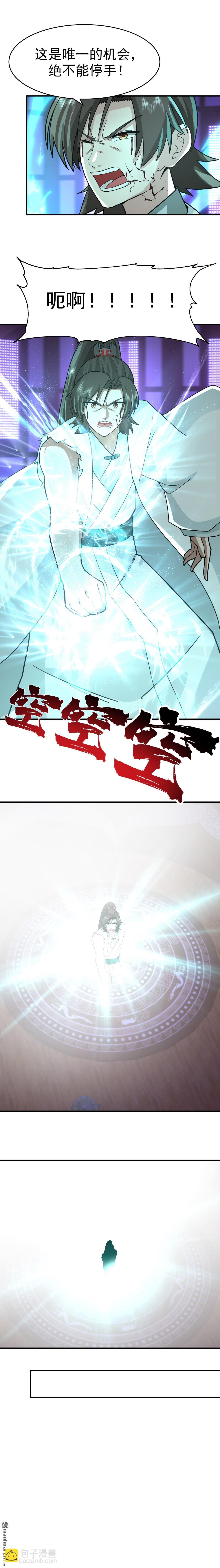 第148回 炼化开始-第148话