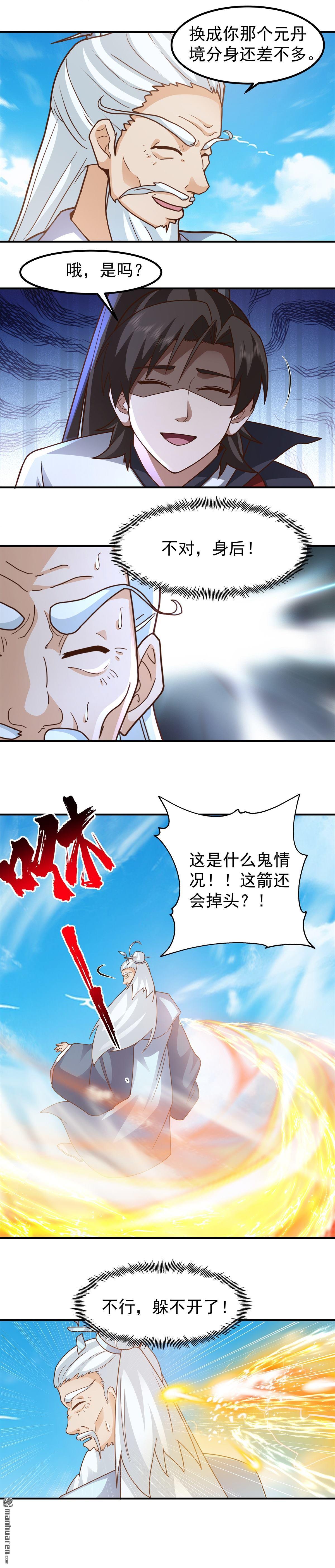 混沌天帝訣 - 第150回 埋伏 - 3