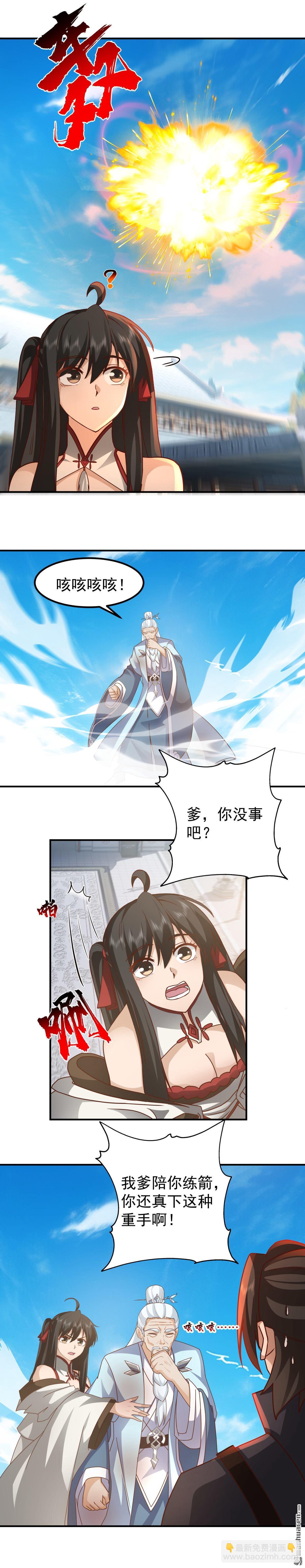 混沌天帝訣 - 第150回 埋伏 - 1